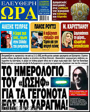 /Ελεύθερη ώρα