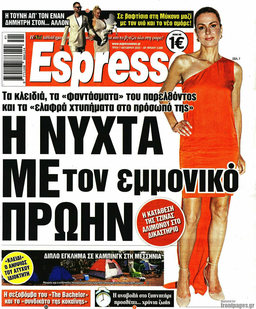 Espresso