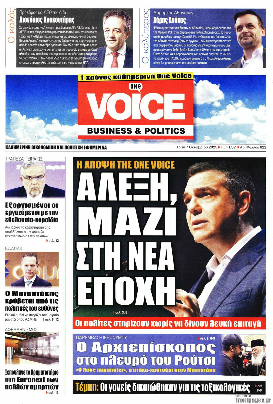 One Voice