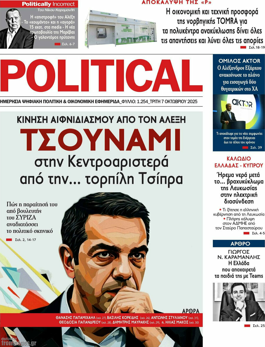 Political