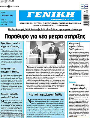 Πρωτοσέλιδο Γενική Δημοπρασιών