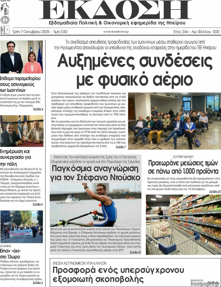 Έκδοση