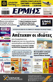 /Ερμής