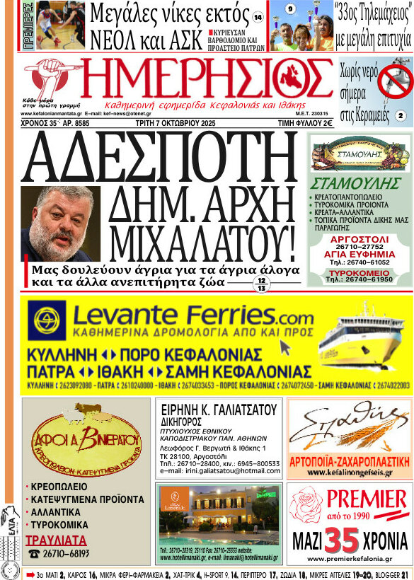 Ημερήσιος