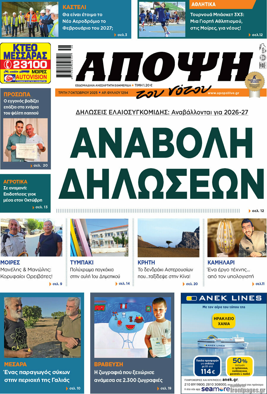 Άποψη του νότου
