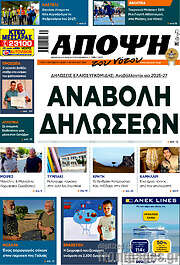 /Άποψη του νότου