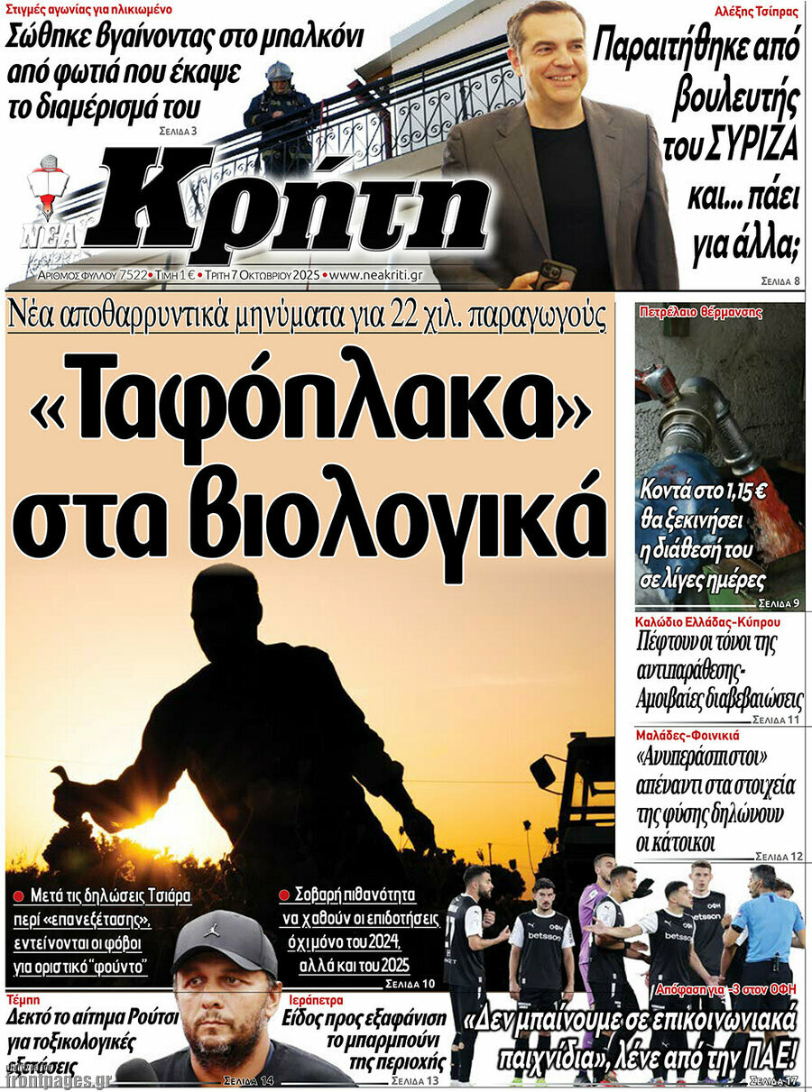 Νέα Κρήτη