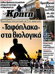 /Νέα Κρήτη
