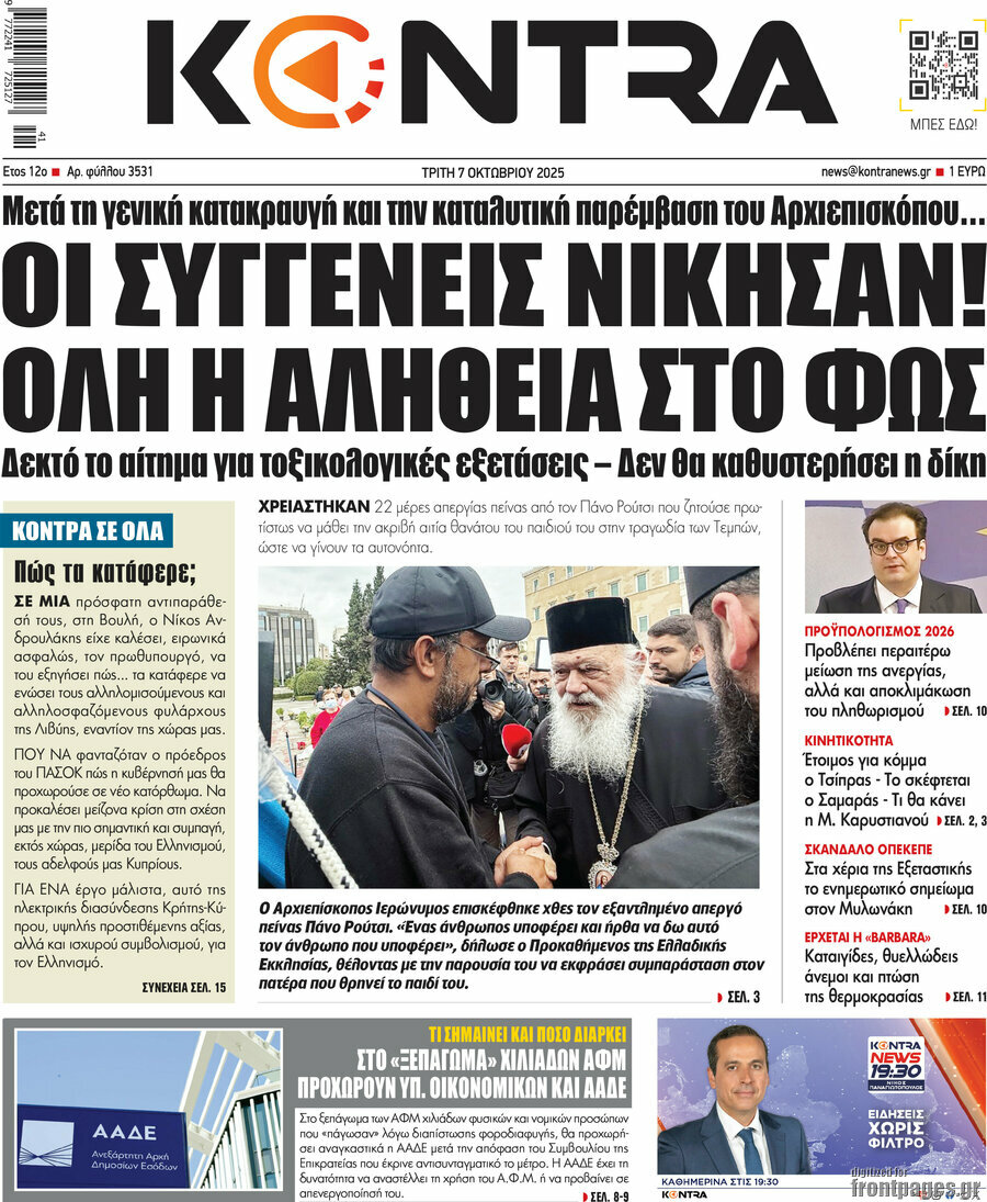 Kontra News