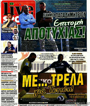Πρωτοσέλιδο εφημερίδας Live Sport - protoselida
