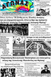 /Αγώνας