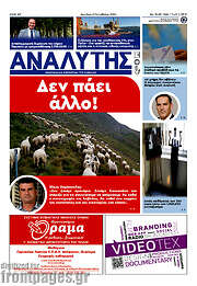 /Αναλυτής