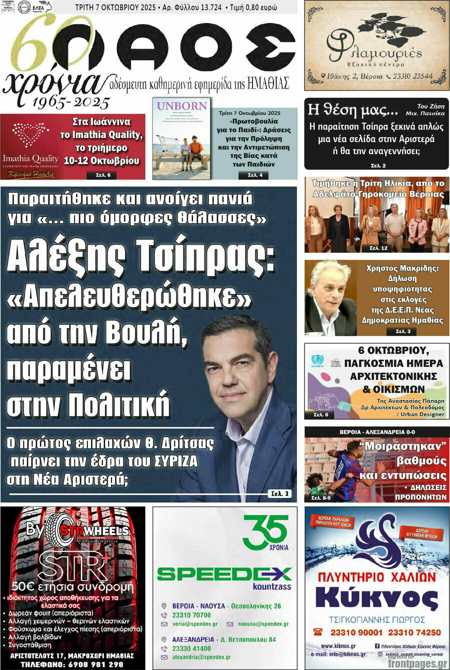 Λαός