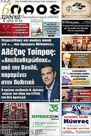 /Λαός