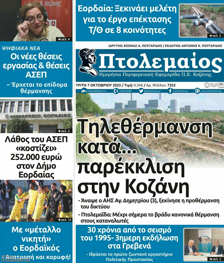 Πτολεμαίος