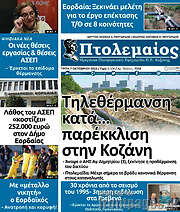 /Πτολεμαίος