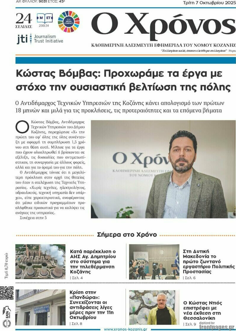 Χρόνος