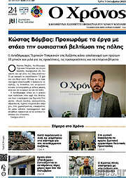 /Χρόνος