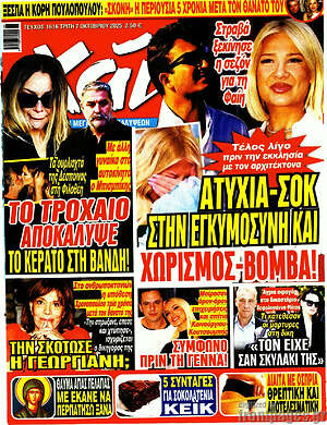 Περιοδικό Χάι