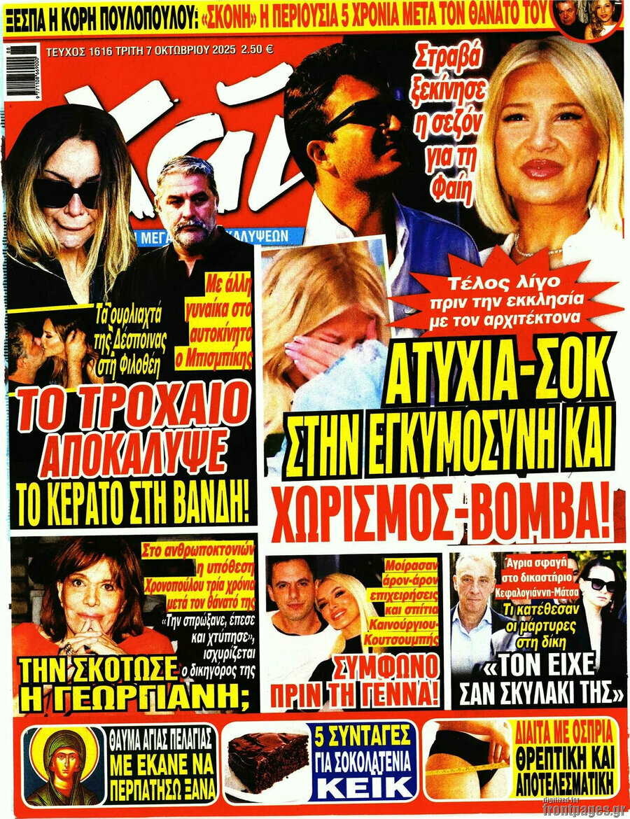 Χάι