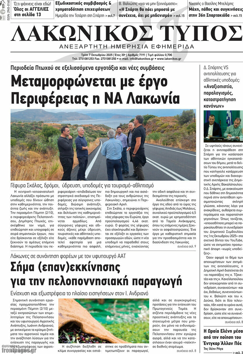 Λακωνικός Τύπος