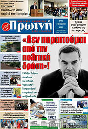 /Πρωινή Ηλείας