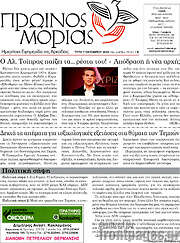/Πρωινός Μοριάς