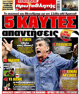 Πρωτοσέλιδο εφημερίδας Πρωταθλητής - protoselida