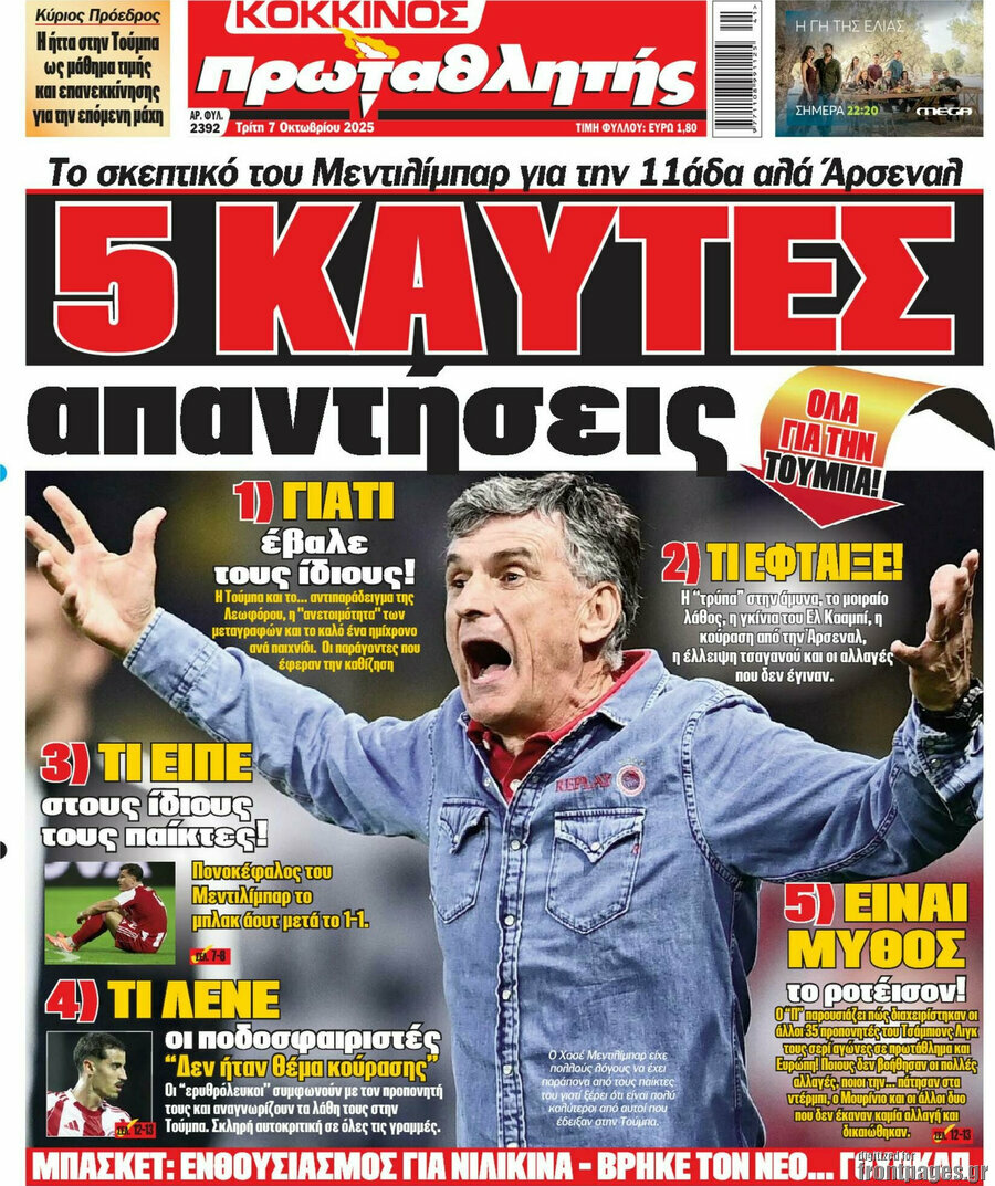 Πρωταθλητής