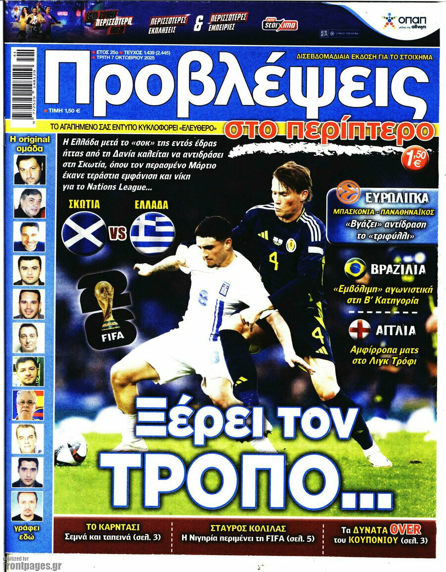 Προβλέψεις