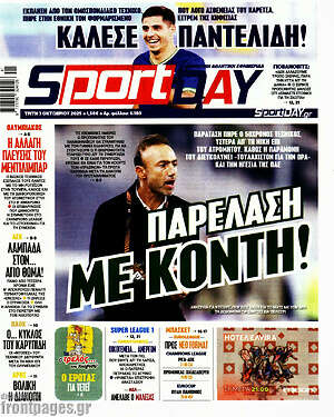 Πρωτοσέλιδο εφημερίδας Sport Day - protoselida