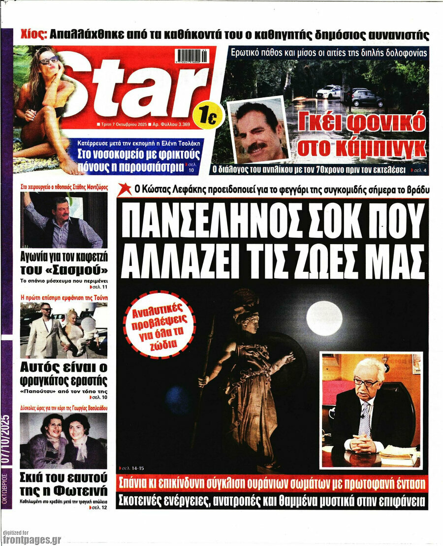 Star press