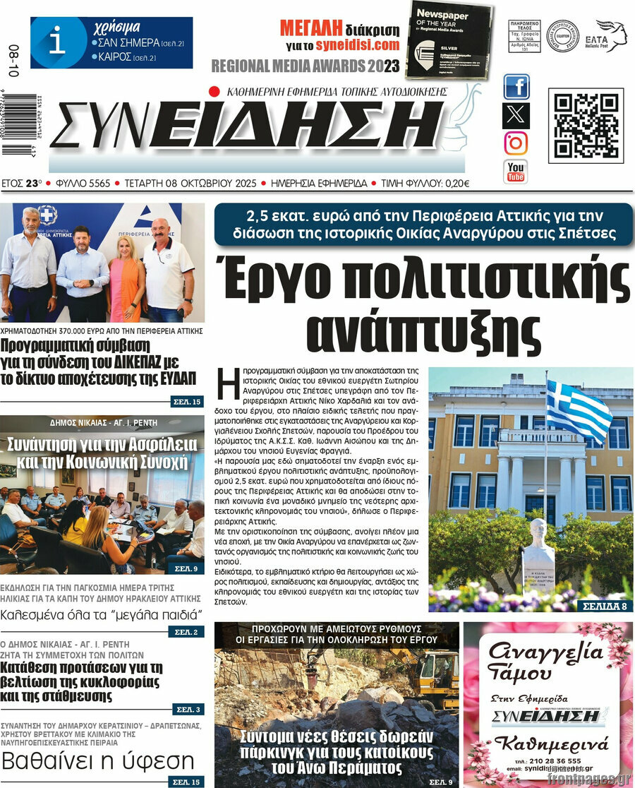 Συνείδηση