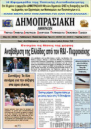 /Δημοπρασιακή Αθηνών
