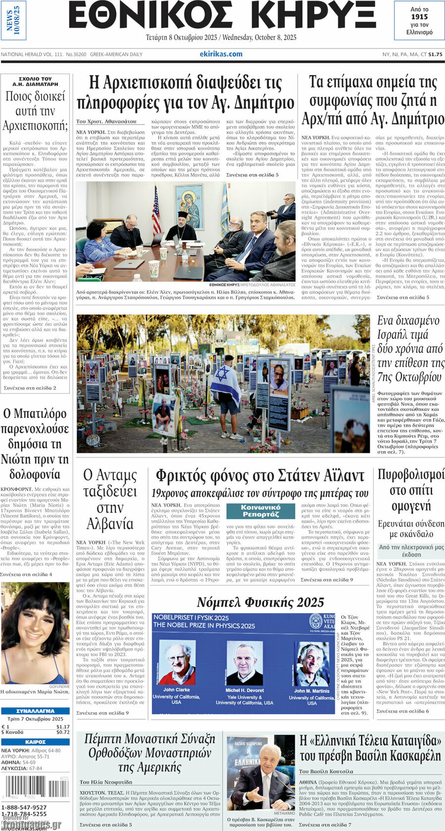 Εθνικός Κήρυξ