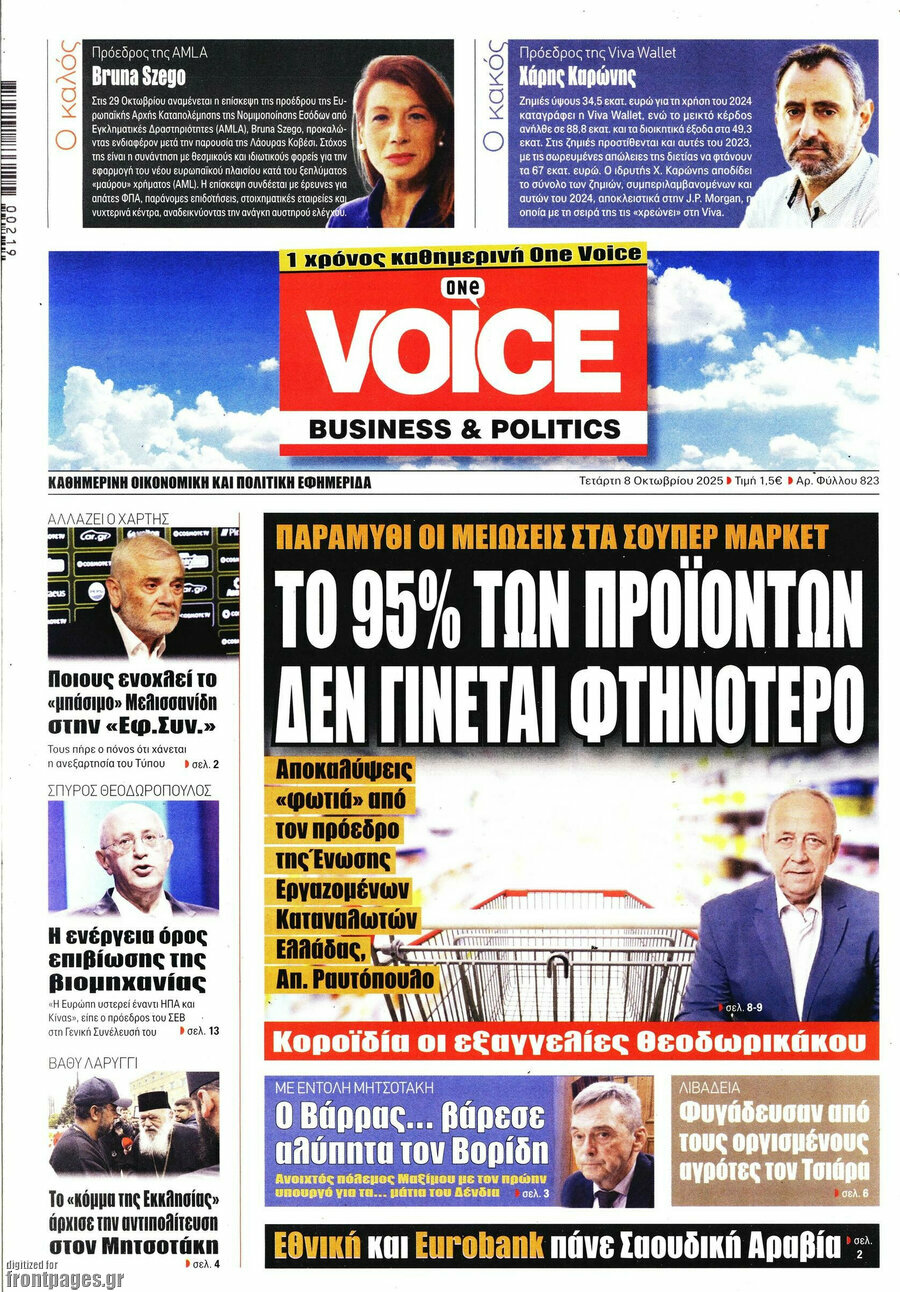 One Voice