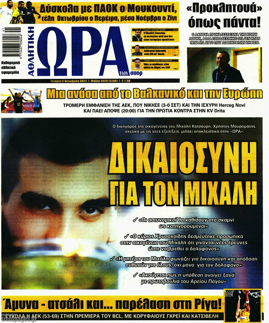 Η Ώρα των Σπορ