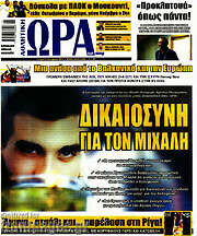 /Η Ώρα των Σπορ