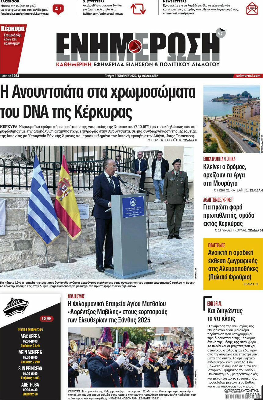 Ενημέρωση