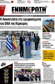 /Ενημέρωση