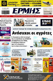 /Ερμής