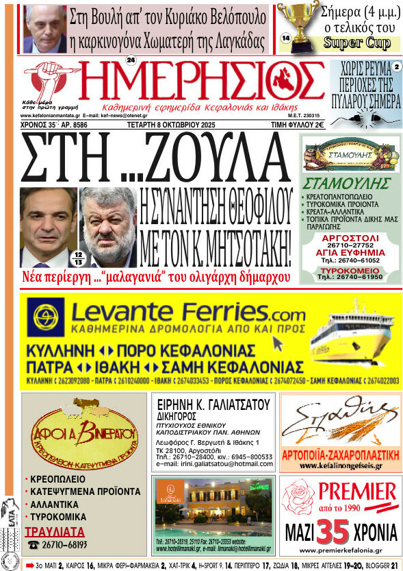 Ημερήσιος