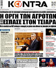 /Kontra News