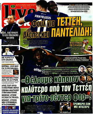 Πρωτοσέλιδο εφημερίδας Live Sport - protoselida