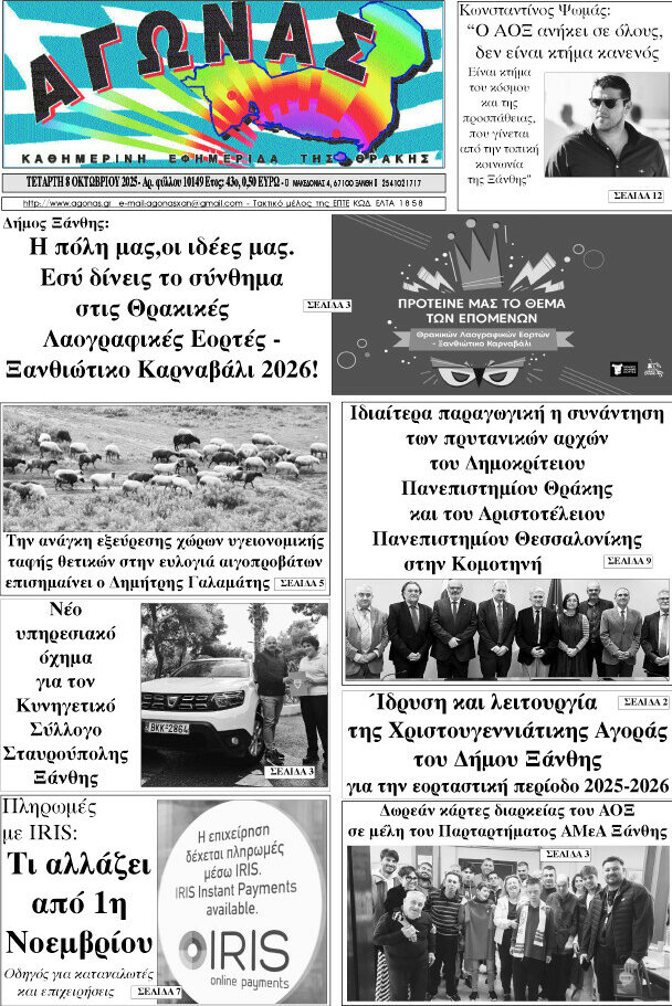 Αγώνας