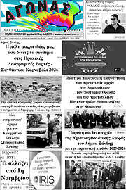 /Αγώνας