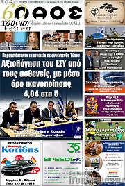 /Λαός