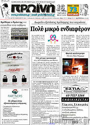 /Πρωινή