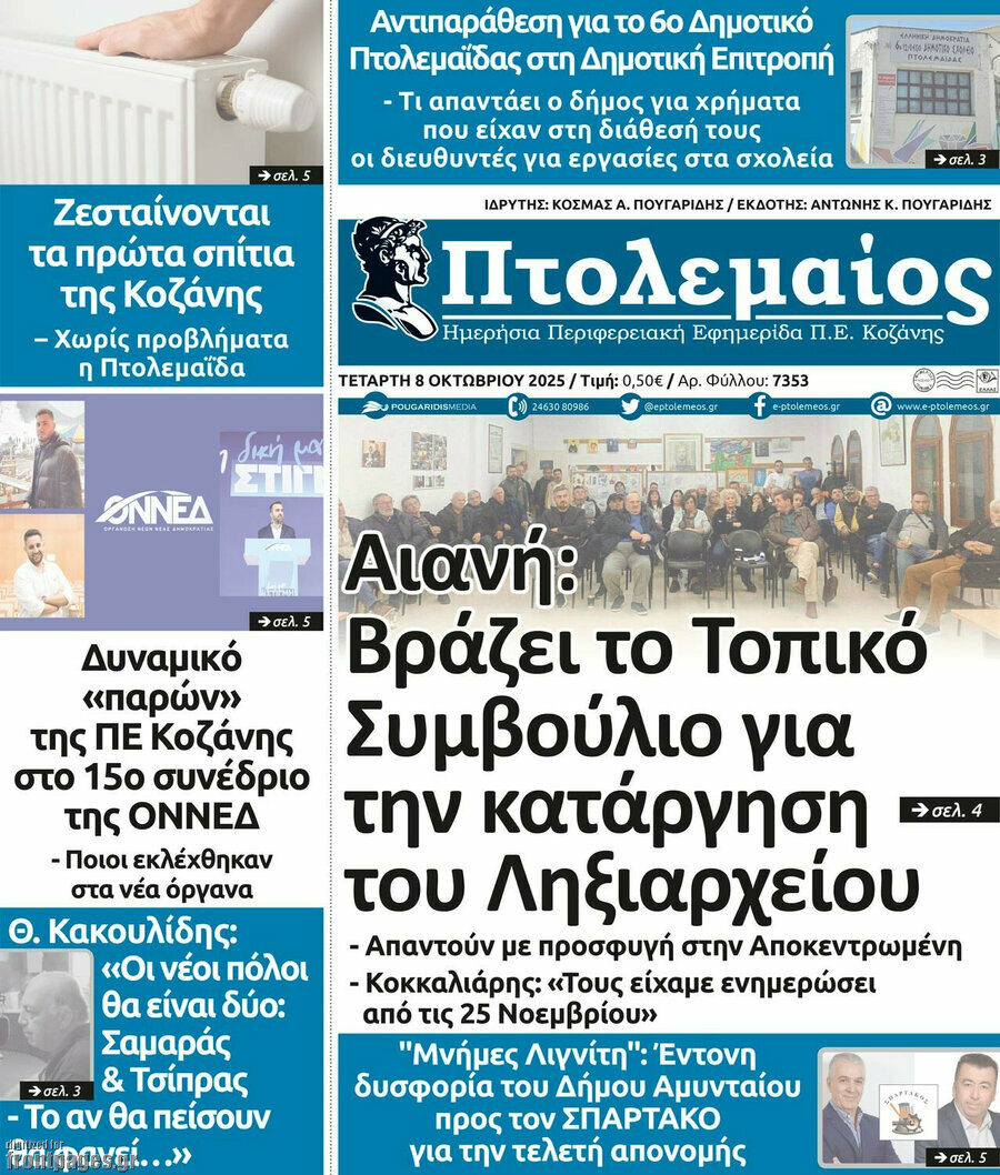 Πτολεμαίος