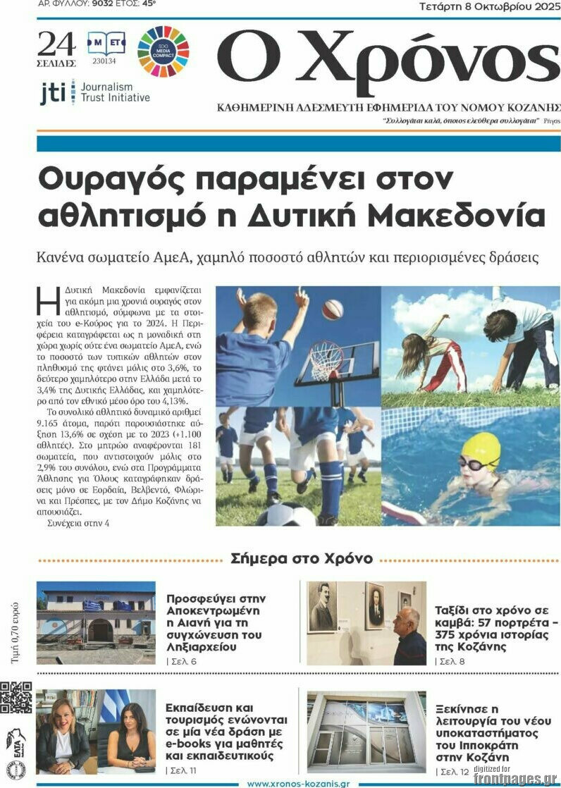 Χρόνος
